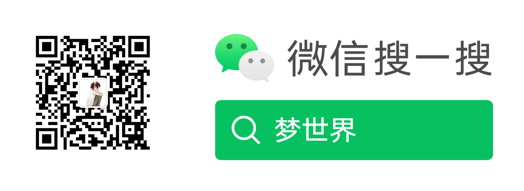 梦世界