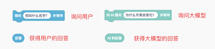询问积木对比