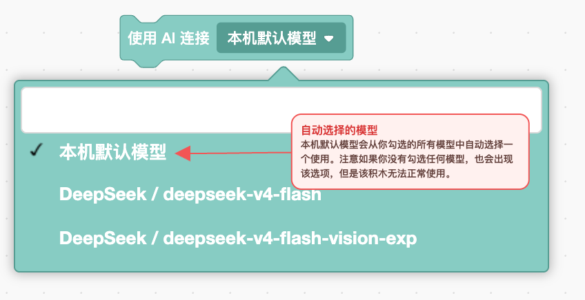 积木模型列表