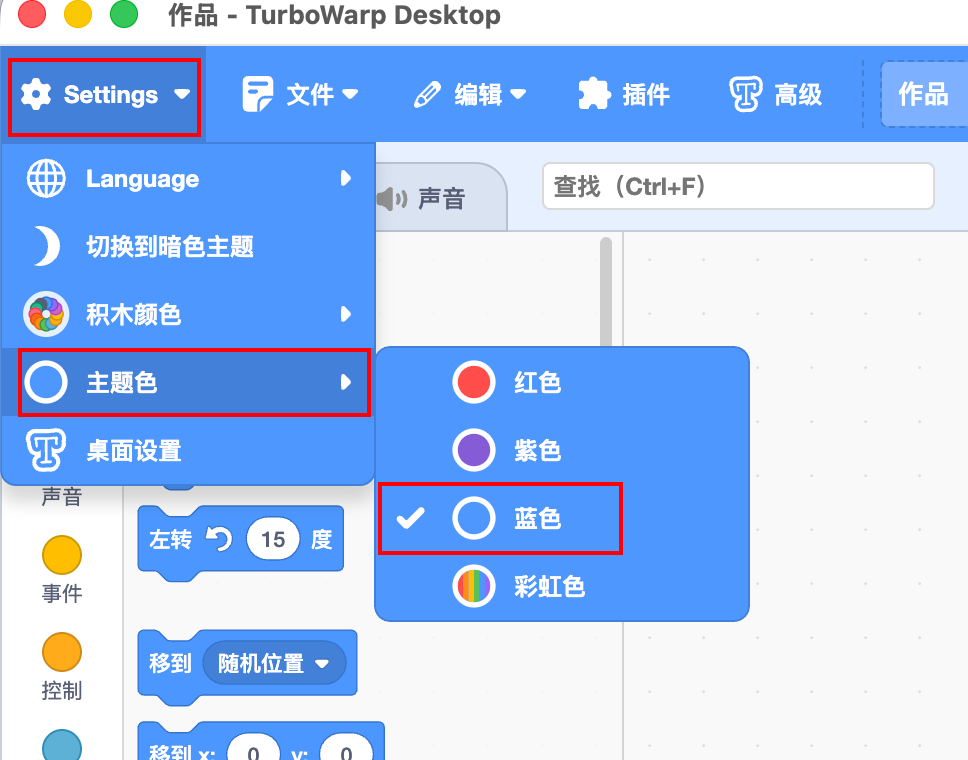 修改主题色
