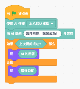 提问成功时显示回答,失败时显示错误说明